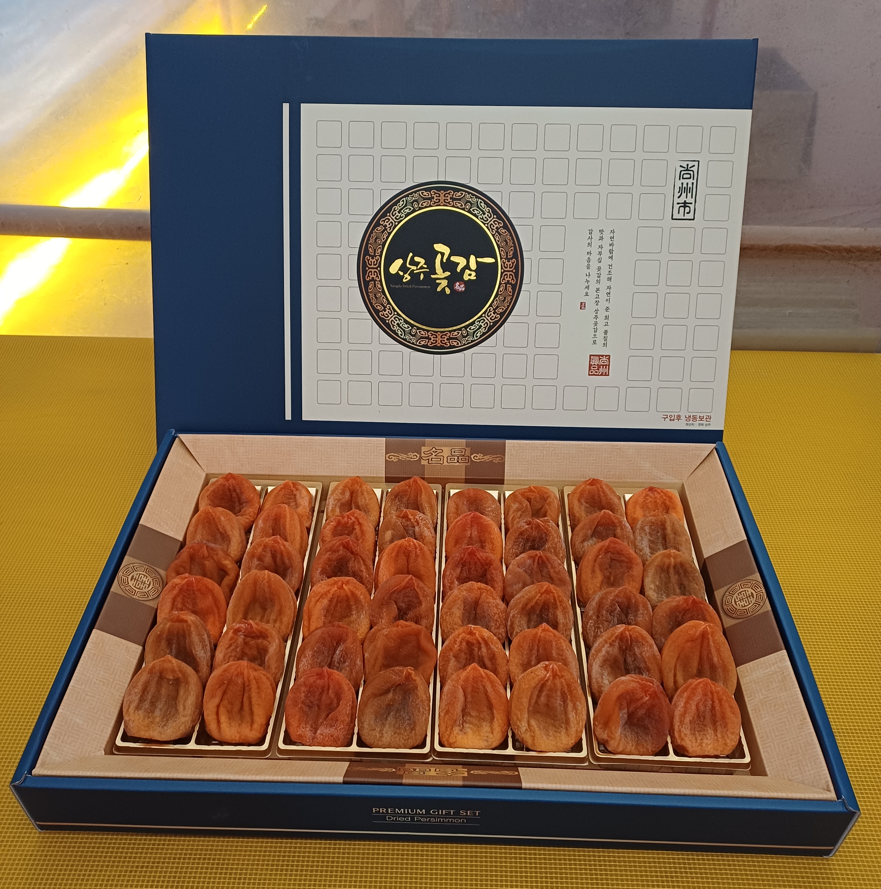 [건시1호] 2kg 내외 (40g내외) 4팩 48개