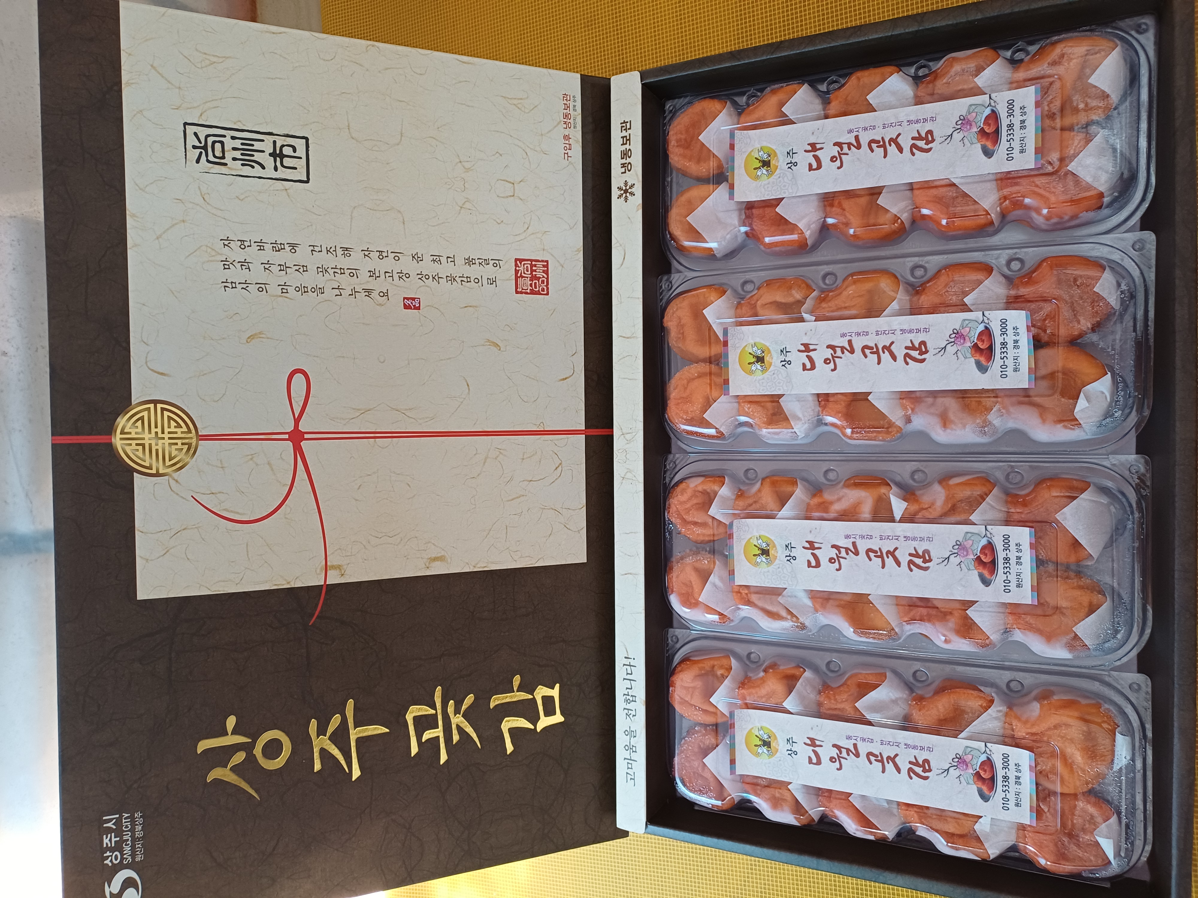 둥시 반건시 50g 내외 (2kg) 40개