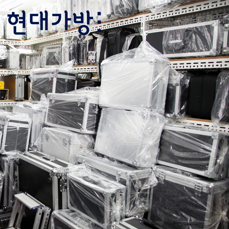 국산 18종 알루미늄케이스 모음전 현대가방 알루미늄가방 알루미늄하드케이스 알루미늄박스