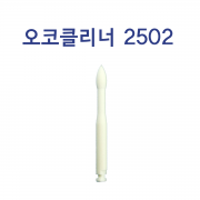 착색 스테인 제거! 오코클리너 RA 버 #2502(5ea/팩)