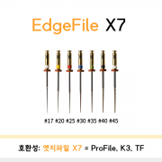 엣지파일 X7 04테이퍼 (프로파일호환)