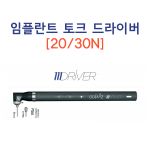 전동식 임플란트 토크 MT드라이버 20N/30N