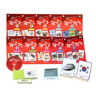 실물사진낱말카드10종세트(+디지털학습콘텐츠)