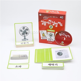 실물사진낱말카드2생활용품(+디지털학습콘텐츠)