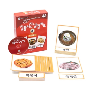 실물사진낱말카드3음식물(+디지털학습콘텐츠)