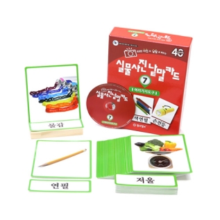 실물사진낱말카드7여러가지도구(+디지털학습콘텐츠)