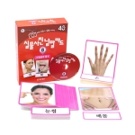 실물사진낱말카드8얼굴과몸(+디지털학습콘텐츠)