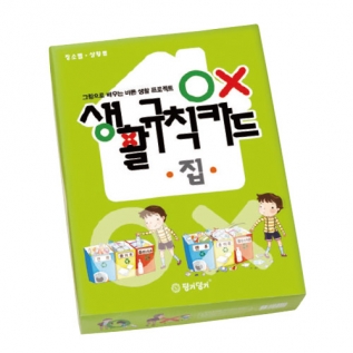 OX생활규칙카드-집