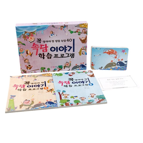 속담이야기학습프로그램