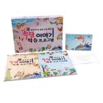 속담이야기학습프로그램