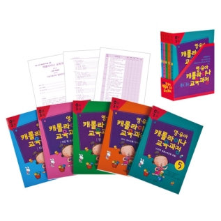 영유아캐롤라이나0~3세검사세트(기록용지20부포함)