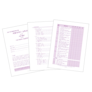 영유아캐롤라이나0~3세기록용지20부