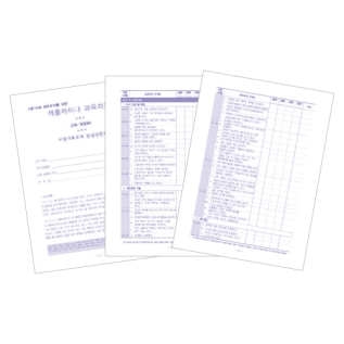 영유아캐롤라이나3~6세기록용지20부