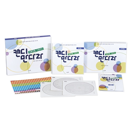 집중력을키워주는캔디만다라(모자이크스티커북)