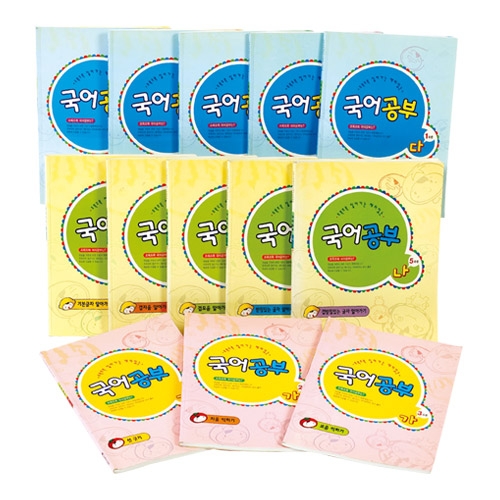 국어공부전13권세트
