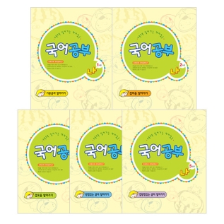 국어공부나단계5권세트