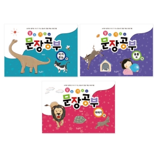 말을기르는문장공부세트