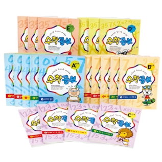 수학공부전20권세트