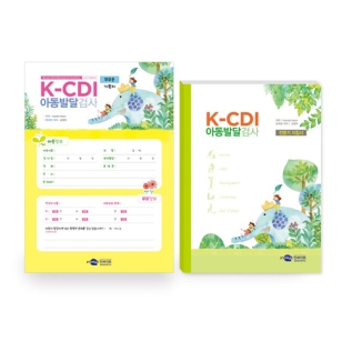 [B레벨]아동발달검사(K-CDI)/부모용(온라인코드10개)