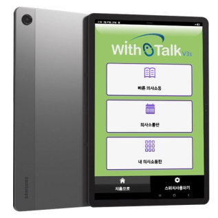 위드톡(WithTalk)와이드