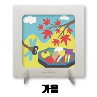 모래아트액자만들기가을(5인용)