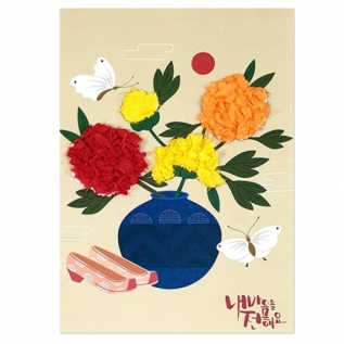 한지붙여꾸미기-민화꽃병(5인용)