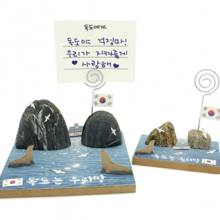 에코스톤-독도는우리땅메모꽂이(5인용)