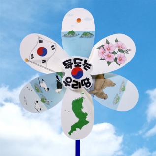 독도바람개비만들기(5인용)