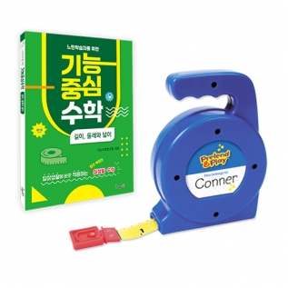 [느린학습자수학공부세트]길이,둘레와 넓이