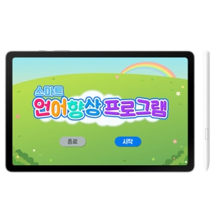 스마트언어향상프로그램 플러스