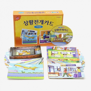 상황전개카드[어디서]