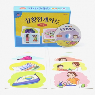 상황전개카드[무엇]