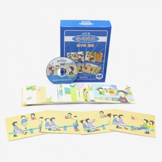 순서카드-친구와함께(+디지털학습콘텐츠)