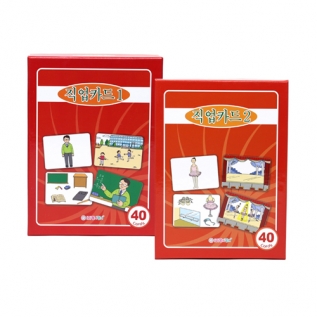 직업카드세트(총2종)