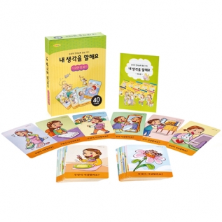 내생각을말해요-이상한점찾기