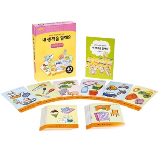 내생각을말해요-공통점과차이점