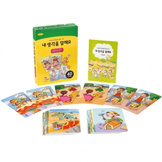 내생각을말해요-다른곳찾기