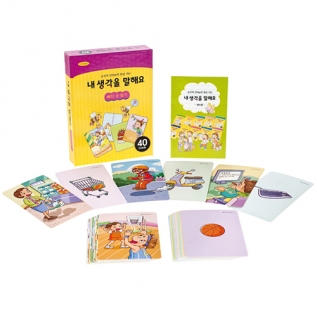 내생각을말해요-빠진곳찾기