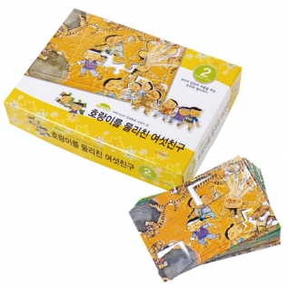 퍼즐전래동화호랑이를물리친여섯친구(퍼즐판10종세트)