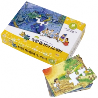 퍼즐전래동화착한동생과도깨비(퍼즐판10종세트)