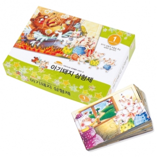 퍼즐명작동화아기돼지삼형제(퍼즐판10종세트)