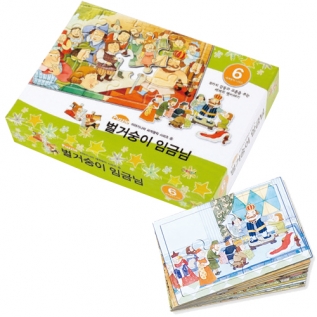 퍼즐명작동화벌거숭이임금님(퍼즐판10종세트)