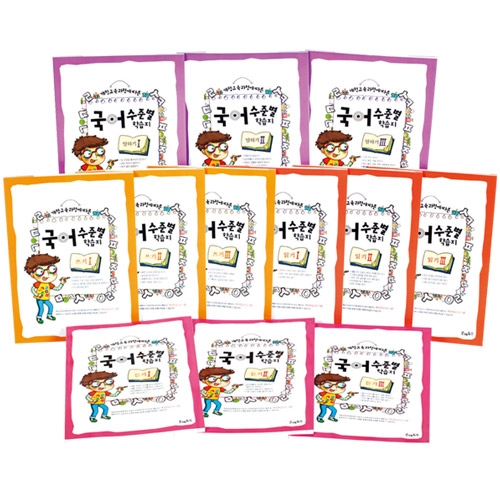 국어수준별학습지세트