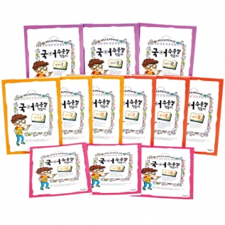 국어수준별학습지세트