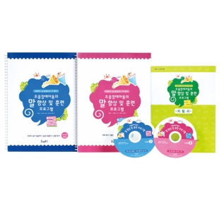 조음장애아동의말향상및훈련프로그램