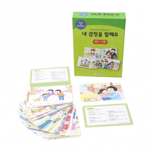 내감정을말해요-행복ㆍ기쁨