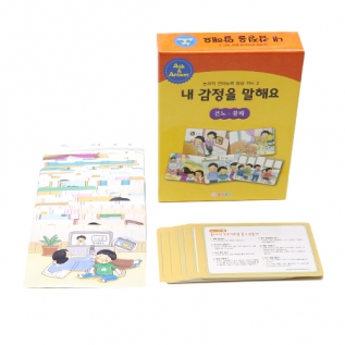 내감정을말해요-분노ㆍ불쾌