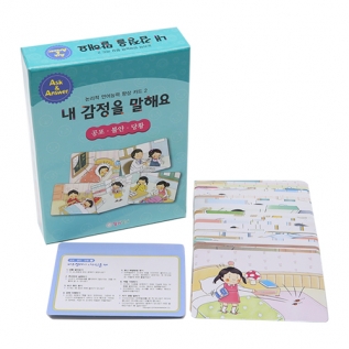 내감정을말해요-공포ㆍ불안ㆍ당황