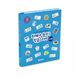 화폐야놀자!학습스티커(지폐편)