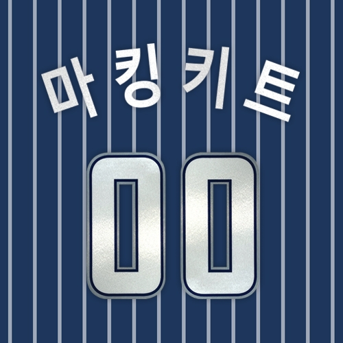삼성라이온즈 어센틱 선데이 마킹키트